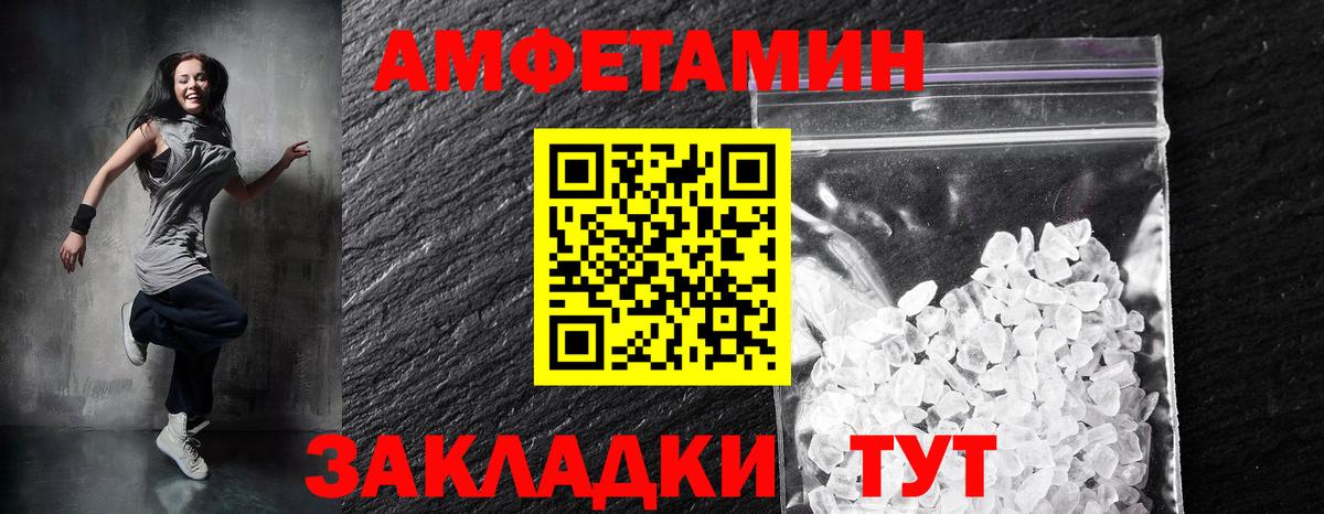 Amphetamine  Amphetamine VHQ  Вход с VPN  Сальск 