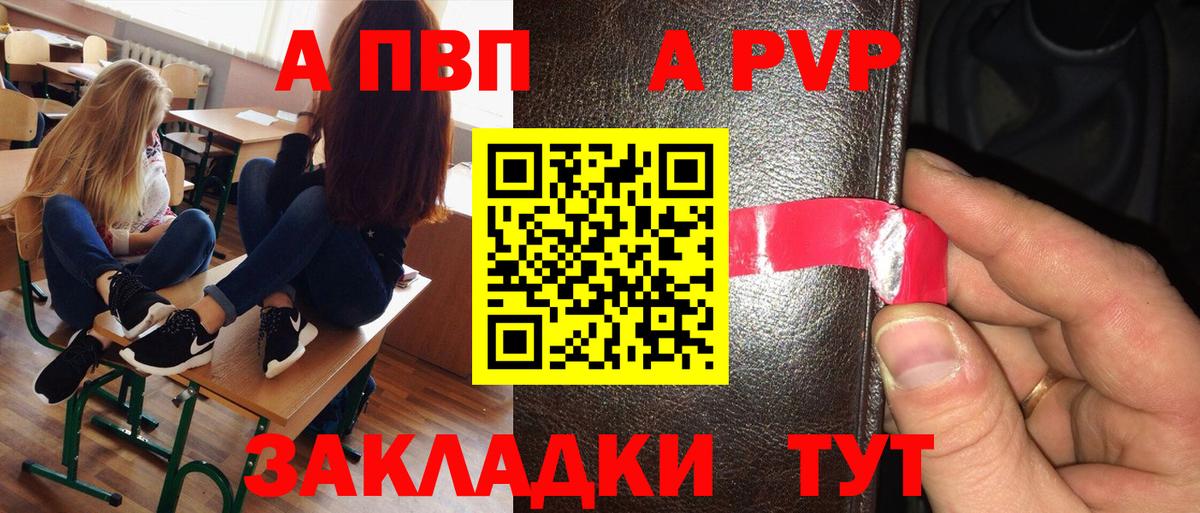 Альфа ПВП мука  Альфа ПВП СК КРИС  Alpha-PVP Crystall  Сальск  A PVP  Вход с VPN 