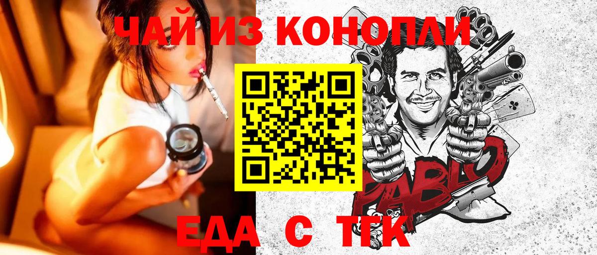 Canna-Cookies марихуана Сальск