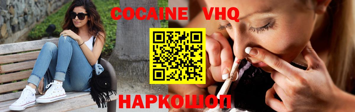 Сальск  Cocaine Columbia  Вход с VPN  Кокаин  Кокаин Columbia 