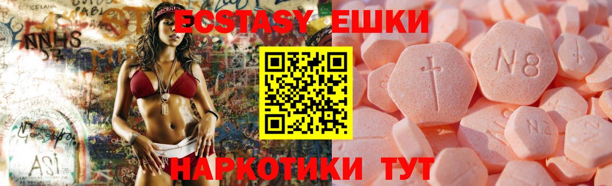 где найти   ЭКСТАЗИ MDMA  Сальск  Вход с VPN  ЭКСТАЗИ VHQ 