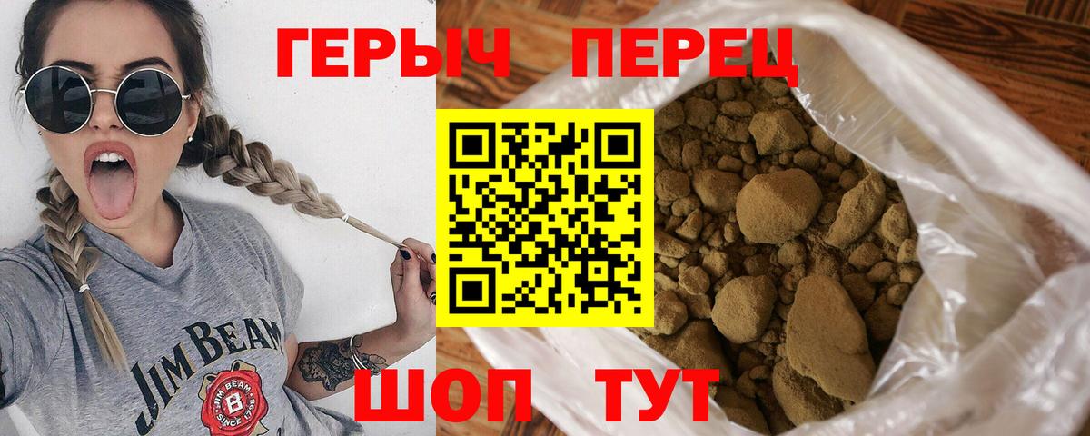 Героин Heroin  Вход с VPN  Сальск 