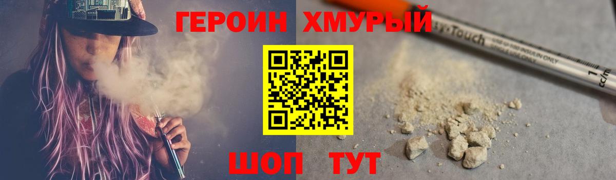 ГЕРОИН гречка Сальск
