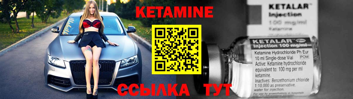 КЕТАМИН ketamine  Вход с VPN  Сальск 