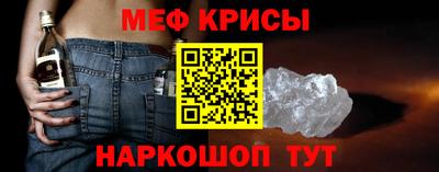 мяу мяу кристалл Наро-Фоминск