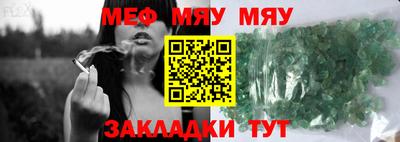 меф Нальчик