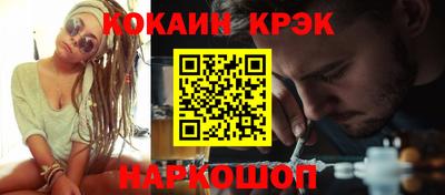 мяу мяу кристалл Наро-Фоминск