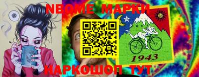 скорость Нарткала