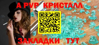мяу мяу кристалл Наро-Фоминск