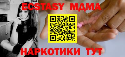 мяу мяу кристалл Наро-Фоминск