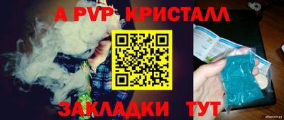 мяу мяу кристалл Наро-Фоминск