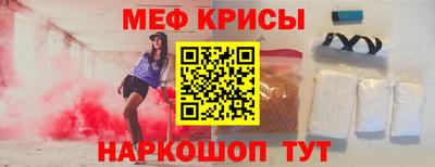меф Нальчик