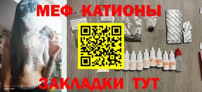 мяу мяу кристалл Наро-Фоминск