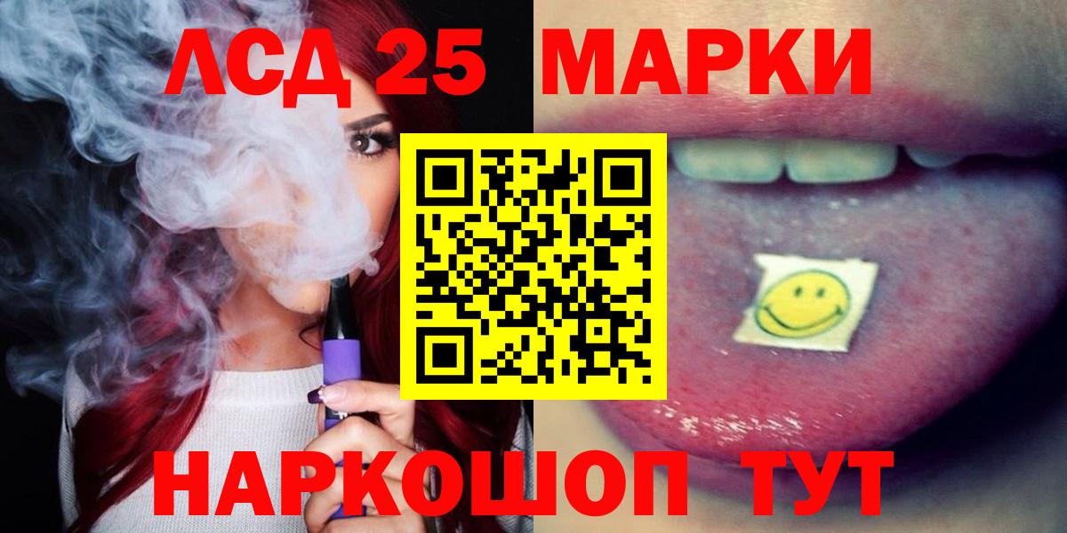 LSD-25 экстази ecstasy Сальск