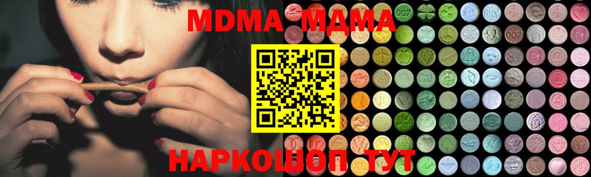 Сальск  MDMA Molly  Вход с VPN  MDMA  MDMA crystal 