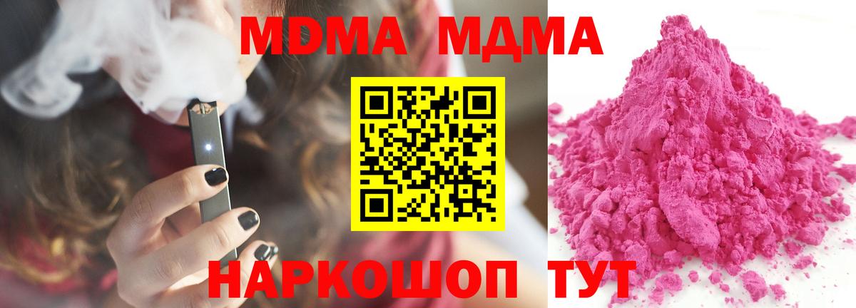 MDMA crystal Сальск