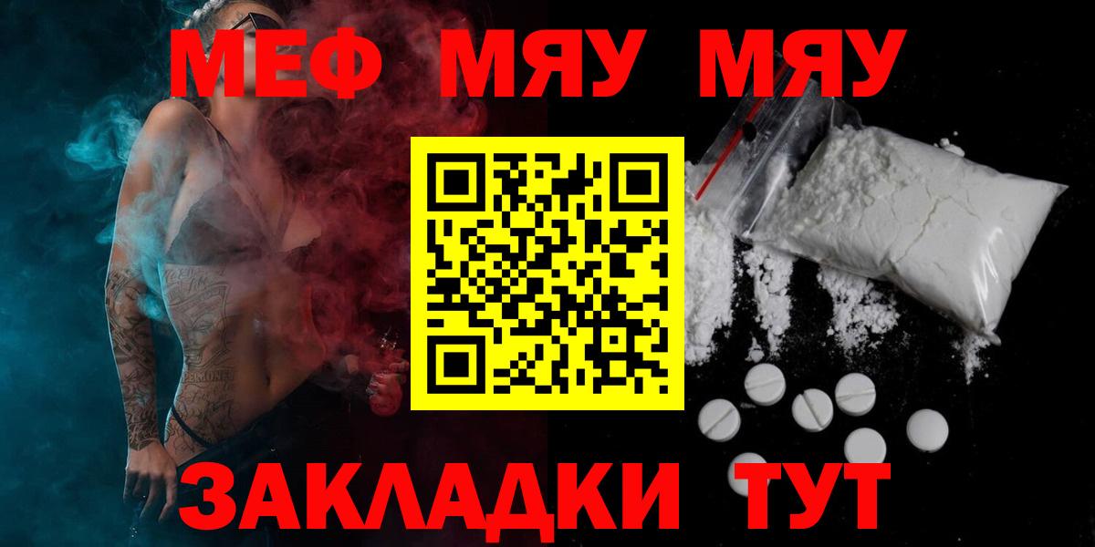 Мефедрон  Вход с VPN  Сальск  МЯУ-МЯУ кристаллы  Мефедрон кристаллы  МЯУ-МЯУ 