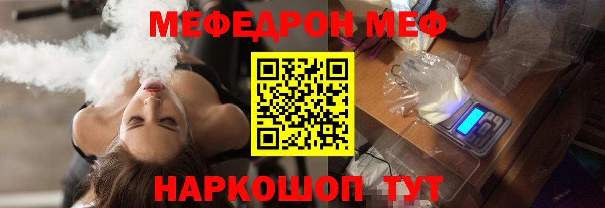 Мефедрон Сальск