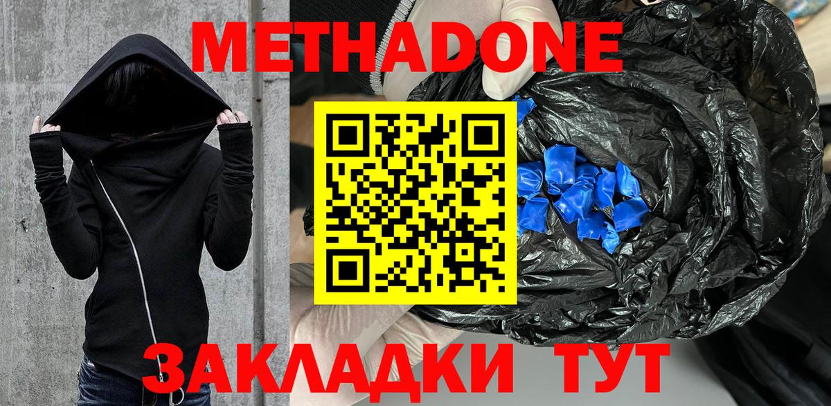 Сальск  shop клад  Вход с VPN  МЕТАДОН белоснежный  МЕТАДОН VHQ 