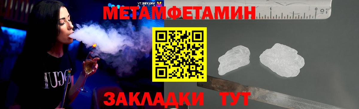 МЕТАМФЕТАМИН пудра  МЕТАМФЕТАМИН пудра  Вход с VPN  Сальск 