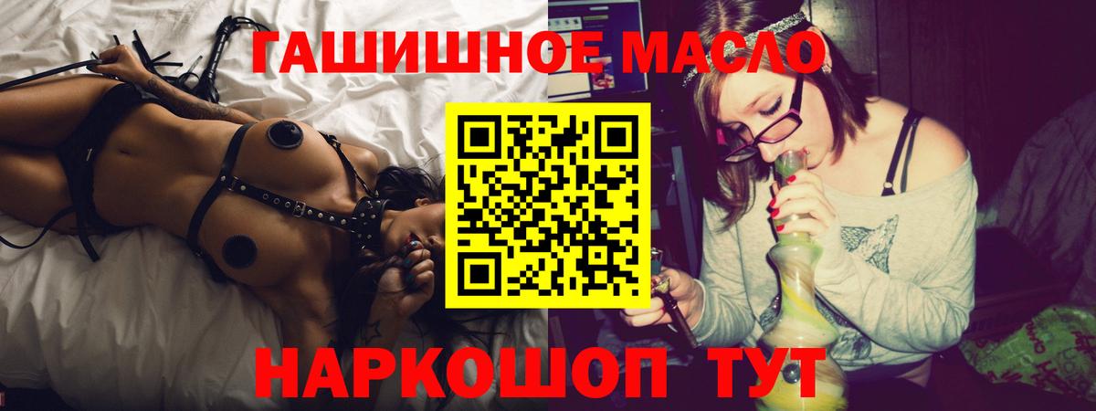 Дистиллят ТГК концентрат  Вход с VPN  где найти   Сальск 